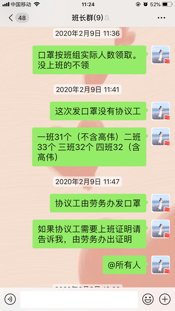 1582249825539086.png 段敏霞手機(jī)截屏.png