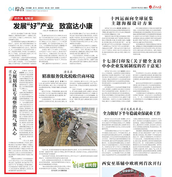 1595808682732401.jpeg 微信圖片_20200727080741.jpg