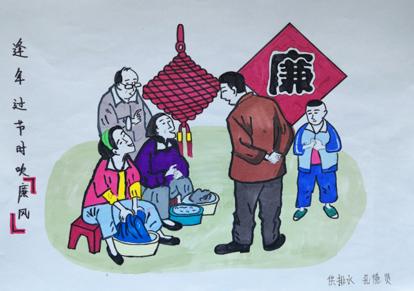 二、逢年過節(jié)吹廉風(fēng).jpg