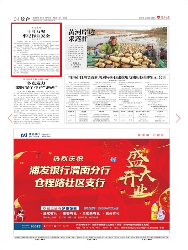 1607074030380264.jpeg 微信圖片_20201204172313.jpg