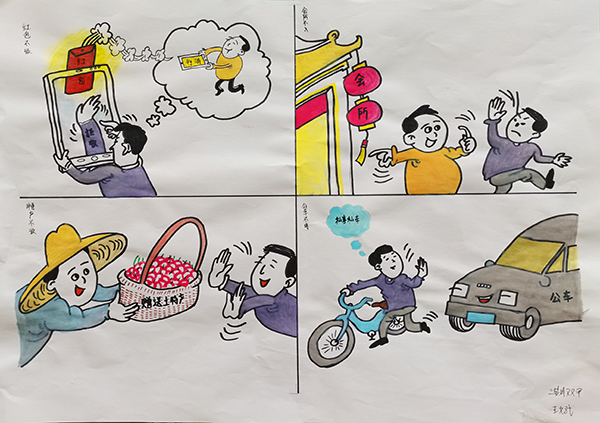 5【一等獎】 王斌  漫畫作品 《擁護中央規(guī)定》以群眾的視角看如何擁護中央八項規(guī)定，生動形象，切近現實。.jpg