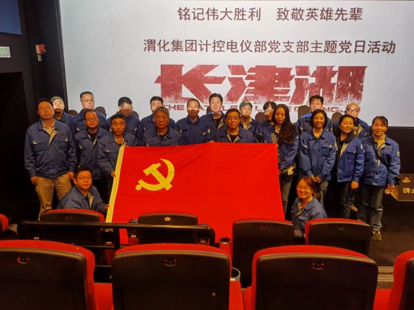 1634255029261741.jpeg 觀看《長(zhǎng)津湖》.jpg