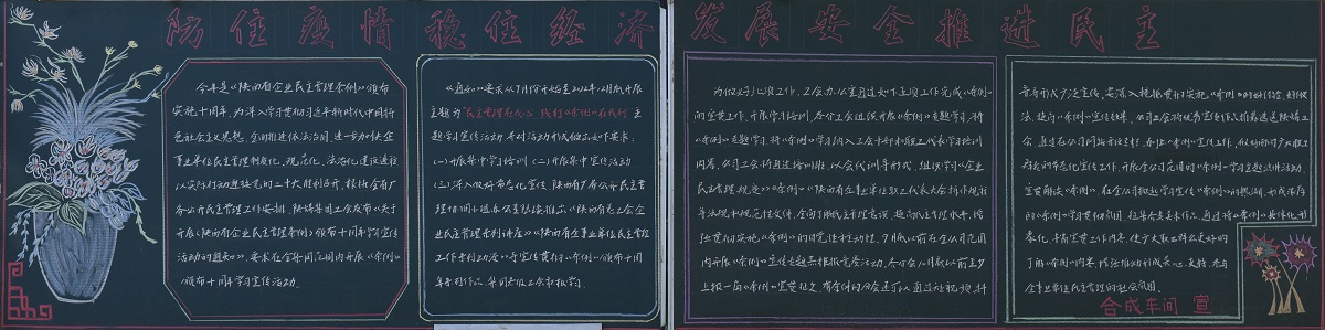 1665536027305688.jpeg 合成車間分會(huì).jpg