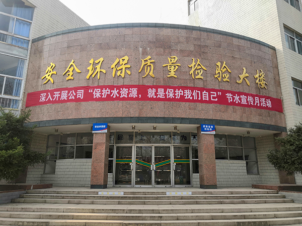 1678149116149542.jpeg 3月1日在安全環(huán)保質(zhì)量監(jiān)督大樓宣貫15米大型橫幅(副圖).jpg