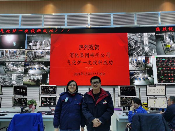 2021年1月4日，渭化集團(tuán)彬州公司氣化爐原始開車一次投料成功，在控制室與師傅劉秋榮合影留念.jpg