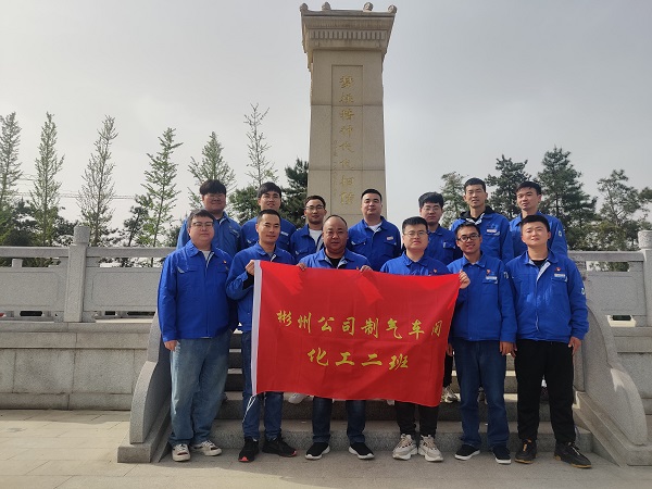 4月7日，制氣車間化工二班走進趙夢桃紀念館參觀學習，班組人員在館前趙夢桃紀念碑下合影留念。.jpg