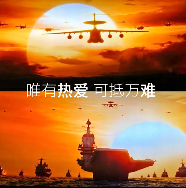 1686136502441591.jpeg 唯有熱愛(ài).jpg