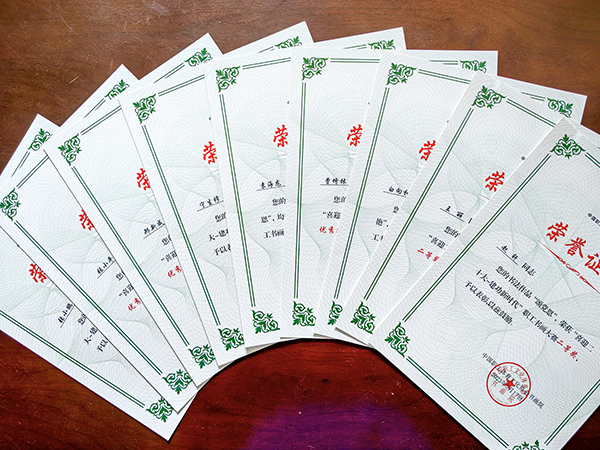 1686723995897655.jpeg 中國(guó)職工書畫院獲獎(jiǎng)證書.jpg