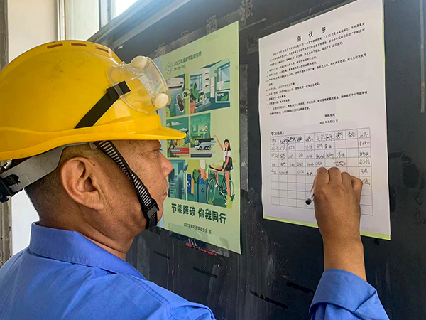 1689145040537431.jpeg 節(jié)能倡議書簽名活動(dòng) 600.jpg