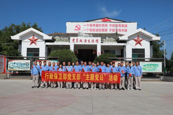 1690251392120668.jpeg 7月23日行政保衛(wèi)部黨支部在紅軍過境陳列館廣場主題黨日活動(dòng)合照.jpg