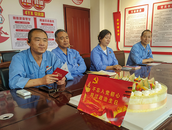 7月28日，黨員過(guò)政治生日2.jpg