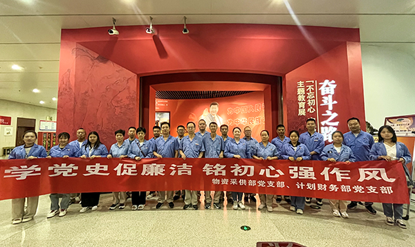 8月11日，物資采供部黨支部和計劃財務部黨支部聯(lián)合開展主題黨日活動 (1)   600.jpg