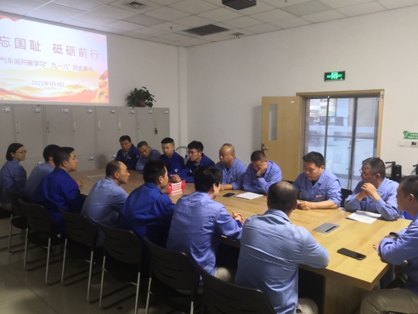 圖1 9月18日，制氣車間組織員工學(xué)習(xí)“九一八”事變相關(guān)資料。肖歡 攝.jpg