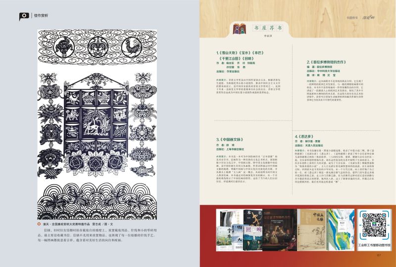 1704866734709433.jpeg 渭化文聯(lián)會(huì)刊封面-2.jpg