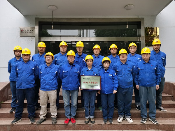 1706683233604627.jpeg 班組榮獲安全生產(chǎn)先進集體榮譽稱號時的合影.jpg