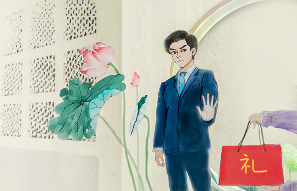 堅守廉潔底線，拒絕各類禮品    600.jpg