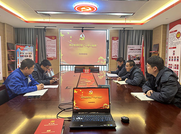 1709202437134237.jpeg 2.29渭化集團(tuán)紀(jì)委丨強(qiáng)化作風(fēng)建設(shè)監(jiān)督 護(hù)航企業(yè)高質(zhì)量發(fā)展 附圖1 600.jpg