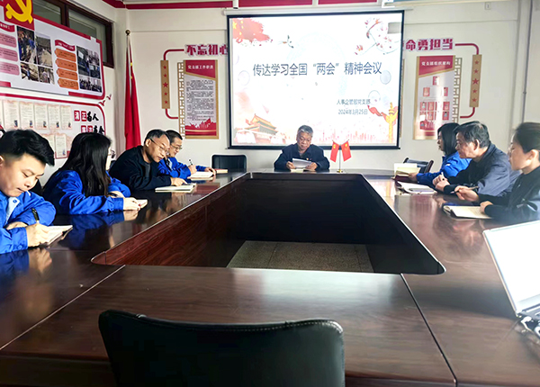 1711422640537874.jpeg 3月25日 人事企管部黨支部傳達學(xué)習(xí)全國兩會精神.jpg