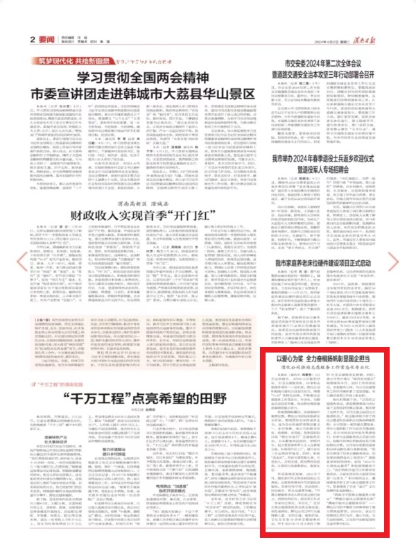 1712018547858283.jpeg 微信圖片_20240402083923.jpg