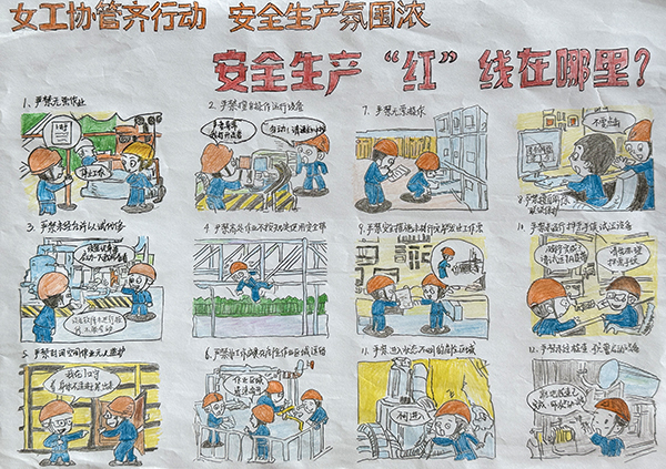 1713420618529695.jpeg 漫畫一等獎公司辦公室分會張薇瑋.jpg