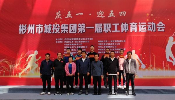 1713745415530035.jpeg 渭化集團(tuán)彬州公司代表隊(duì)在彬州市“迎五一”全民健身乒乓球比賽中喜獲佳績(jī)附圖2.jpg