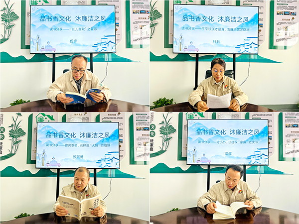 4月24日下午，物料車間黨支部組織黨員領導干部及行使公權力人員開展“品書香文化 沐廉潔之風”廉潔文化活動--部分黨員分享廉潔故事 (2).jpg