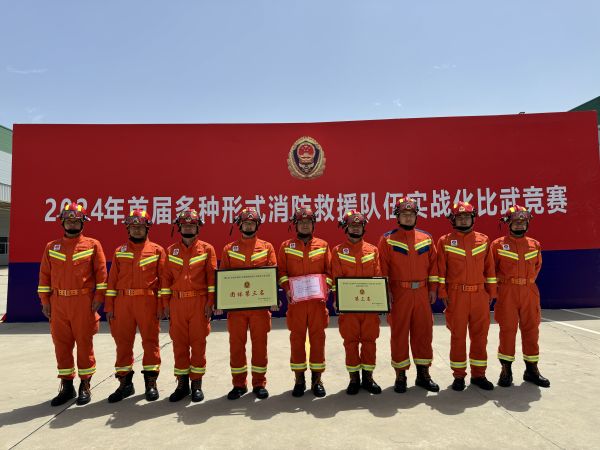 1717051320698464.jpeg 圖3 彬州公司消防隊(duì)在咸召開的首屆多形式消防比武中榮獲團(tuán)體三等獎.jpg