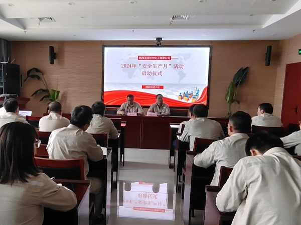 5月31日，彬州公司安全生產(chǎn)月啟動儀式.jpg