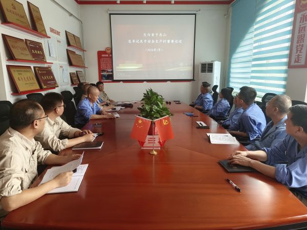 1717715681206532.jpeg 6月3日,尿素車(chē)間召開(kāi)“安全生產(chǎn)月”動(dòng)員會(huì).jpg