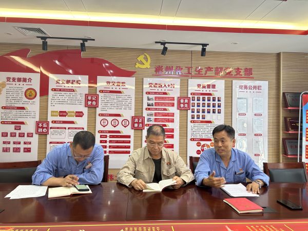 1718765825716755.jpeg 彬州化工聯(lián)合黨支部丨以沉浸式“政治生日”氛圍浸潤(rùn)“初心”附圖1.jpg