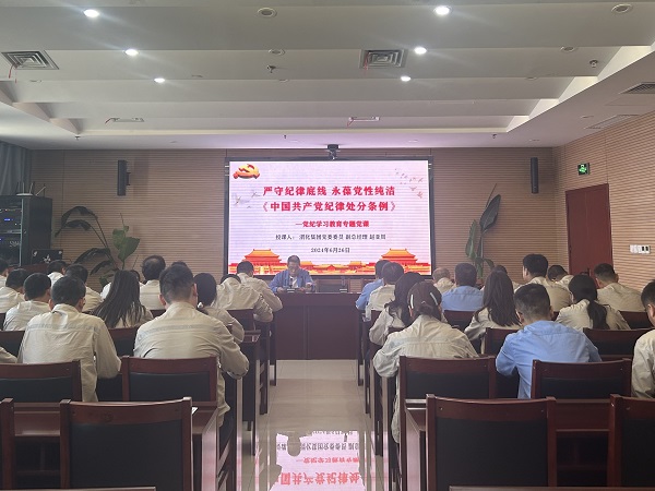 1719372995486758.jpeg 6月26日 公司黨委委員、副總經(jīng)理趙亞周深入基層黨支部開展黨紀學習教育專題黨課 附圖3.jpg
