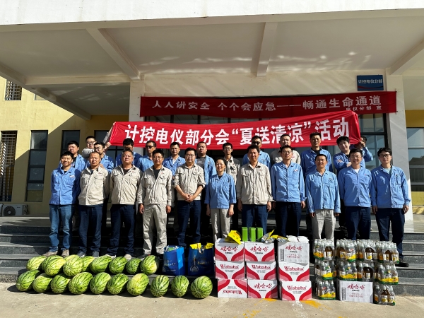 1719538278507121.jpeg 計(jì)控電儀分會(huì)開展“夏送清涼”活動(dòng) (1).jpg
