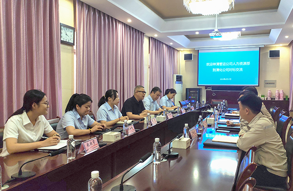 1719554545342191.jpeg 6月27日神渭管運(yùn)公司來(lái)我公司開展人力資源管理對(duì)標(biāo)交流.jpg