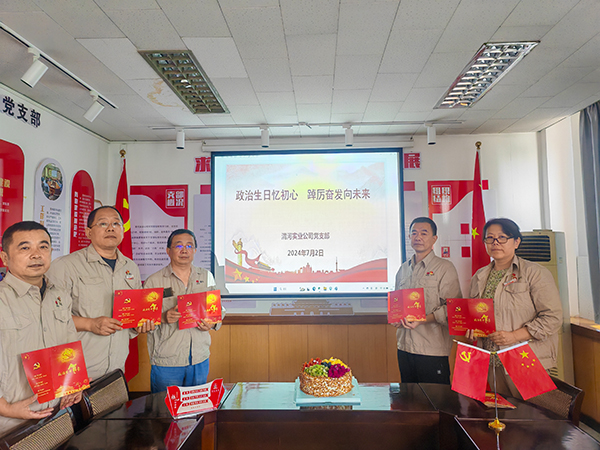 1719988747868054.jpeg 7月2日,實(shí)業(yè)支部給黨員過政治生日.jpg