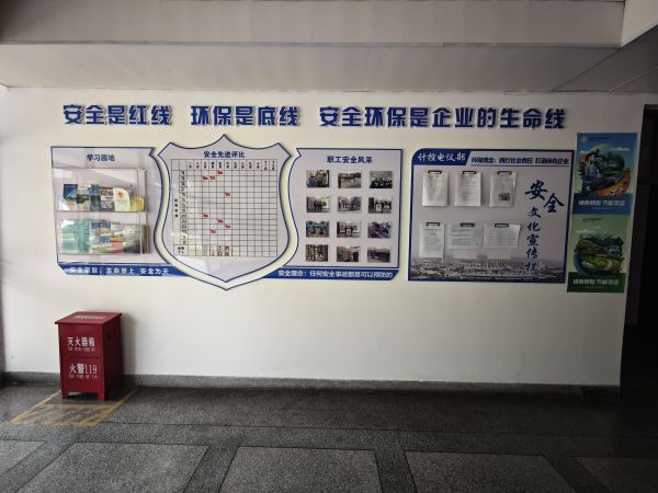 計控電儀部設(shè)立一體化競賽目標(biāo)和獎懲機制，于每月底綜合評選出安全標(biāo)準(zhǔn)化先進班組和個人在部門安全文化宣傳欄中進行風(fēng)采展示.jpg