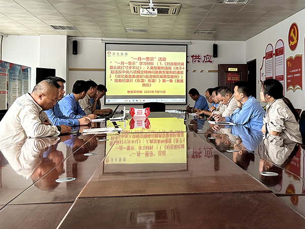 1721955125109124.jpeg 采供部開展日常警示教育學(xué)習(xí).jpg