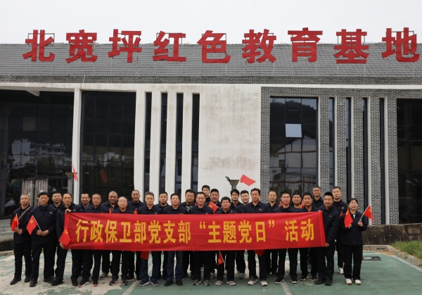 10月26日，北寬坪紅色教育基地主題黨日活動(dòng).jpg