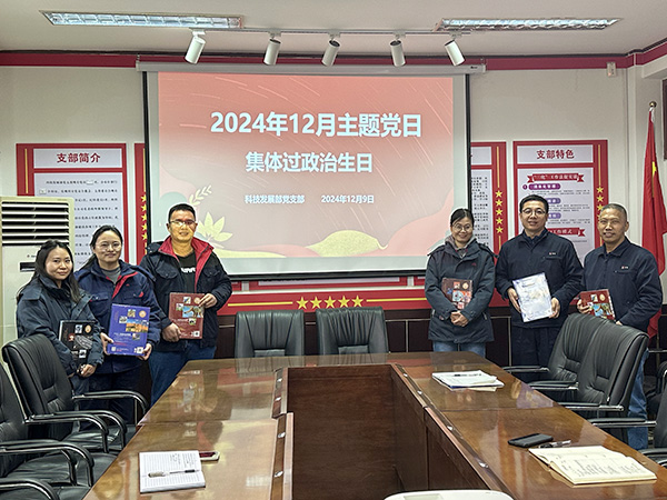 1733825099108522.jpeg 政治生日贈書環(huán)節(jié).jpg