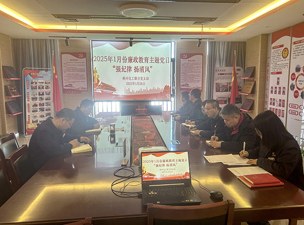 附圖1 聯(lián)合黨支部丨春節(jié)前夕，讓“年味”更有“廉味”.jpg