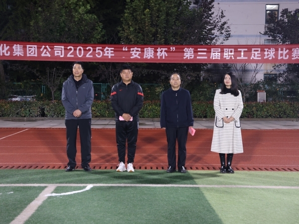 綠茵逐夢，“足”夠精彩