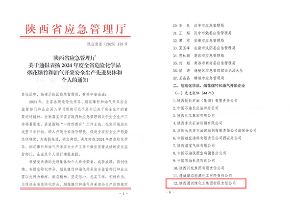 201740016486866867.png 榮譽文件.png