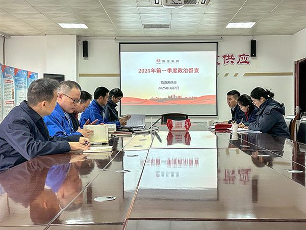 121741748367112711.jpg 2025年3月7日公司紀(jì)委對物資采供部開展一季度政治督查.jpg