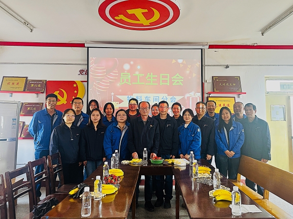 3月21日下午，物料車間開展“集體生日會”-圖為一季度過生日職工集體合影.jpg