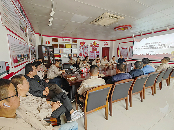 241745453506179431.jpg 2025年4月22日運(yùn)銷市場部黨支部組織黨員學(xué)習(xí)中央八項(xiàng)規(guī)定.jpg