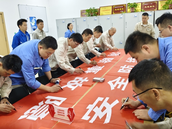圖1：2025年6月，制氣車間開展安全生產月簽字儀式.jpg