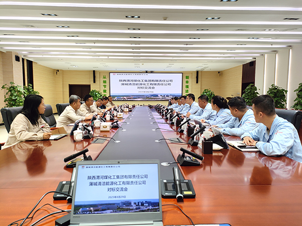 011756684587203663.jpg 綜合部赴蒲城清潔能源化工公司開展對標交流活動 600.jpg