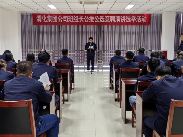 241763951479119004.jpg 班組長競聘演講.jpg